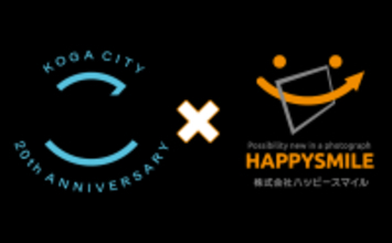 茨城県古河市が写真販売プラットフォームサービス「みんなのおもいで .com」を導入