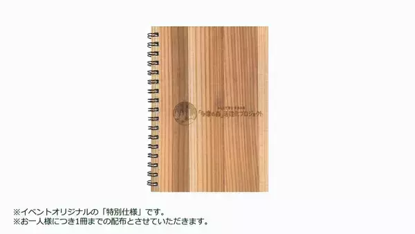「1/25開催：ルミネ有楽町で「東京の木」がある暮らしを体感」の画像
