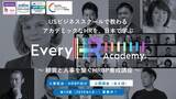 「グローバルなHR(人事)を体系的に学べる！「Every HR Academy　～経営と人事を繋ぐHRBP養成講座～」2026年2月5日より第19期生(2026年5月16日～)募集開始」の画像1