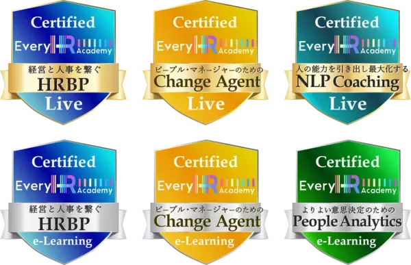 「グローバルなHR(人事)を体系的に学べる！「Every HR Academy　～経営と人事を繋ぐHRBP養成講座～」2026年2月5日より第19期生(2026年5月16日～)募集開始」の画像