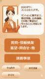 「マンション居住者・管理会社の双方に新しい価値を提供　自律成長型「AIマンションコンシェルジュ」2月18日リリース」の画像3