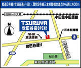 「つるやゴルフ世田谷店が2月19日にオープン　記念セールなどを実施！」の画像4