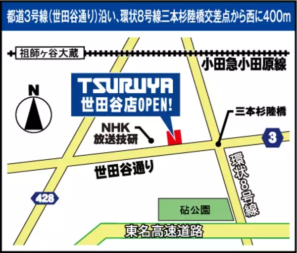 「つるやゴルフ世田谷店が2月19日にオープン　記念セールなどを実施！」の画像