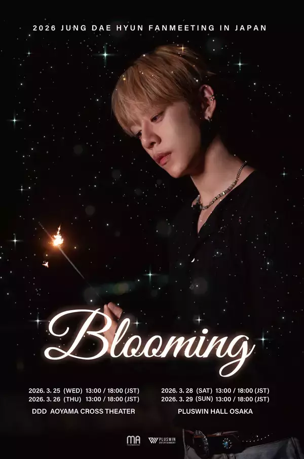 B.A.P出身 デヒョン　2026 JUNG DAE HYUN　FANMEETING IN JAPAN “BLOOMING”東京・大阪にて開催決定！