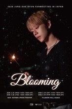 B.A.P出身 デヒョン　2026 JUNG DAE HYUN　FANMEETING IN JAPAN “BLOOMING”東京・大阪にて開催決定！
