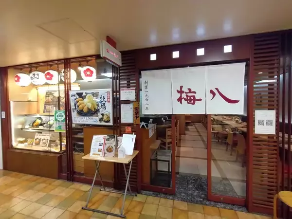 「8月は梅八だ！とんかつ梅八「夏の梅八祭り」開催　お子様がご注文のメニュー半額やハズレなし抽選あり！さらに生ビール無料特典も」の画像