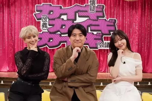 「それって本当に当たり前？ホラン＆サッシー＆佐久間宣行が町で“よく耳にする言葉”を徹底議論！「ホラン×サッシーのカイギカイギカイギ」第二夜を2025年12月17日(水)放送！」の画像