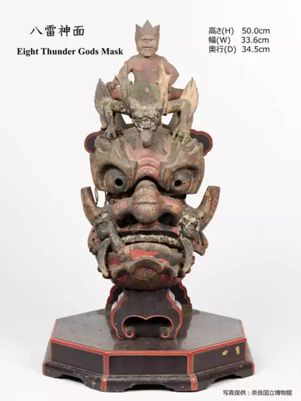 奈良・元興寺、寺宝「八雷神面」返還へクラウドファンディング実施中