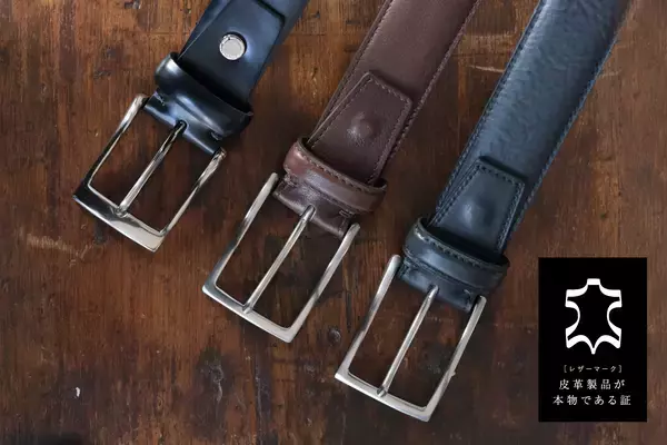 「クリスマスシーズン・12月10日「ベルトの日」に合わせレザーマークの革ベルトの販売強化を実施中！」の画像