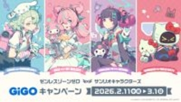 ゼンレスゾーンゼロ×サンリオキャラクターズ　GiGOキャンペーン開催のお知らせ