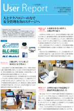 早朝・深夜の点呼はどう守る？貸切バス会社が実現した“持続可能な運行管理” ― 自動点呼の現場事例を公開