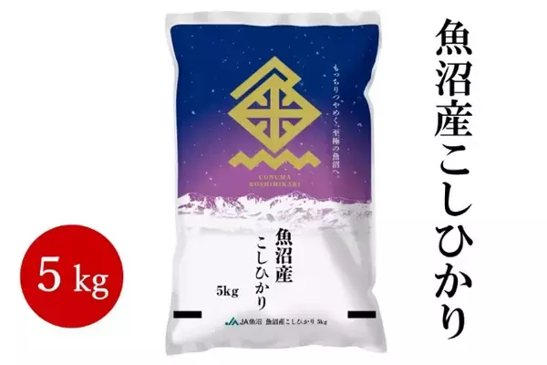 「新潟県のJAタウンショップ「ハロー！！JA全農にいがた」で対象商品が２０％OFF！」の画像