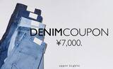 「【岡山県倉敷市ふるさと納税】株式会社ゲストリストが提供する、デニム購入時に利用できる「upper hights クーポン券＜選べるクーポン金額＞」を受付中」の画像1