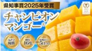 【奈良で大行列】台湾「県知事賞」受賞農園のマンゴー使用　『チャンピオンマンゴー』かき氷が奈良イベントで完売一般予約販売を開始