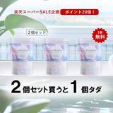 「【父の日ギフトの新定番】話題の100%ピュア国産バスソルト「エプソピア」、楽天スーパーSALEで「ポイント20倍＆2個購入で1個無料」の初夏最大級キャンペーンをスタート！」の画像1