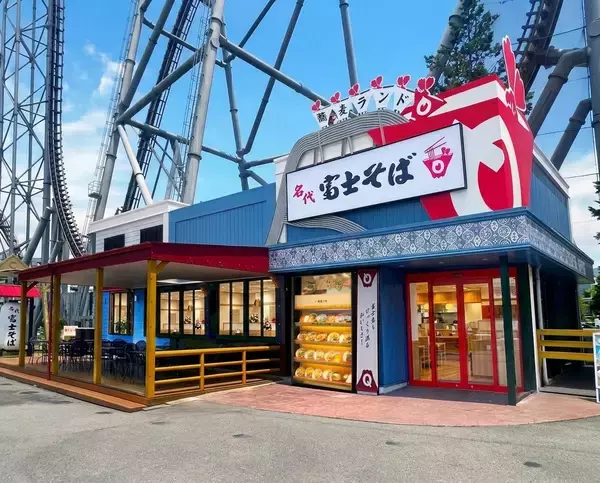 名代富士そば、初のフランチャイズ出店「富士急ハイランド店」7月15日オープン