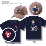 「名代富士そば、初のフランチャイズ出店「富士急ハイランド店」7月15日オープン」の画像2
