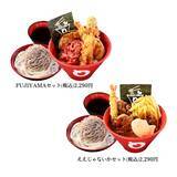 「名代富士そば、初のフランチャイズ出店「富士急ハイランド店」7月15日オープン」の画像4