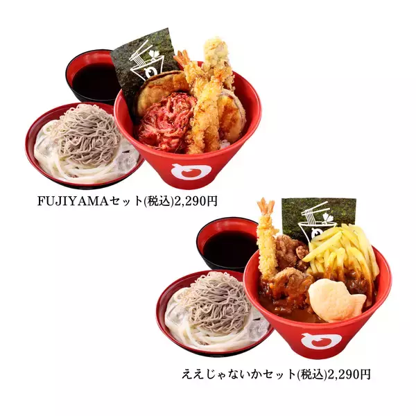 「名代富士そば、初のフランチャイズ出店「富士急ハイランド店」7月15日オープン」の画像