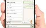 「専用チャットとAIで再会を支える“進化系ペット用迷子札”がさらなる進化に向けてクラファン開始」の画像3