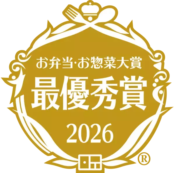 「【ライフ】「お弁当・お惣菜大賞2026」にて「北海道産ポテトの彩り塩糀オムレツ」が当社初となる惣菜部門の“最優秀賞”を受賞！他2商品も入選♪」の画像