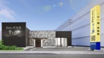 東京エリアに18ホール目を出店！1日1組貸切の家族葬ホール　お坊さんの有無を選べる「自由な家族葬 千の風 羽村市役所前ホール」1月24日(土)オープン