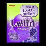 「『タフグミ』に次ぐ第二のグミブランド『しゃりinグミ』『しゃりinグミクリスタルグレープ』」の画像1