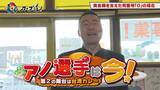 「広島ホームテレビ【カープ道】「アノ選手は今！第2の舞台は台湾カレー」」の画像1