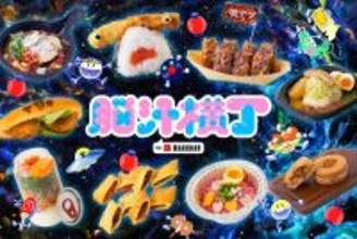 入場無料！脳汁をテーマにした体験型フードフェス『脳汁横丁2026』脳汁屋台＆ステージ出演者 第2弾を公開！