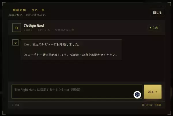 「「コードを書くことが、開発の主戦場ではなくなった」— レミーコンサルティング、AIファミリーによる開発サービス「PROMPT MAFIA™」を7月21日より提供開始」の画像