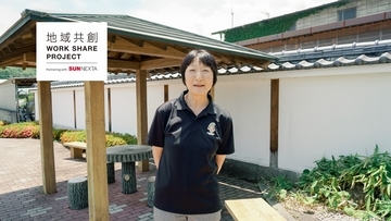 立科町との「地域共創WORK SHARE PROJECT」の取り組みを公開