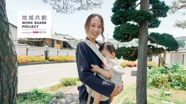 「立科町との「地域共創WORK SHARE PROJECT」の取り組みを公開」の画像