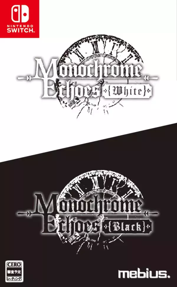 Nintendo Switch(TM)パッケージ版が登場、『モノクローム・エコーズ　ホワイト＆ブラック　Wパック』が2027年1月21日発売決定！