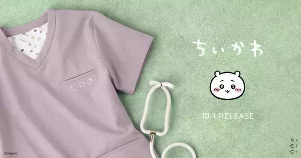クラシコ「ちいかわ」コレクションが登場。医療現場に馴染む上品な4色のスクラブが2026年10月1日(木)発売：メディカルアパレルブランド「クラシコ」