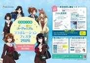 ～宇治が舞台のアニメ「響け！ユーフォニアム」とのコラボレーション企画～「宇治市×京阪 響け！ユーフォニアム コラボレーションフェスタ2026」を2026年12月19日(土)に開催します