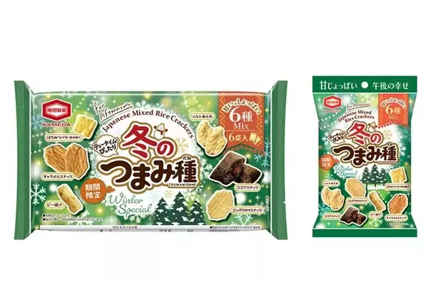 冬のおやつはこれで決まり！ 『冬のつまみ種』期間限定発売 甘いも、しょっぱいも1袋で楽しめる 冬だけの特別な“つまみ種”