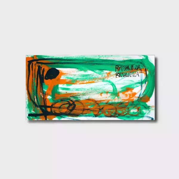 「立志神社×やまなみ工房　“電車アート特別御朱印・封筒プロジェクト”多様性と地域共生の新しいカタチ」の画像