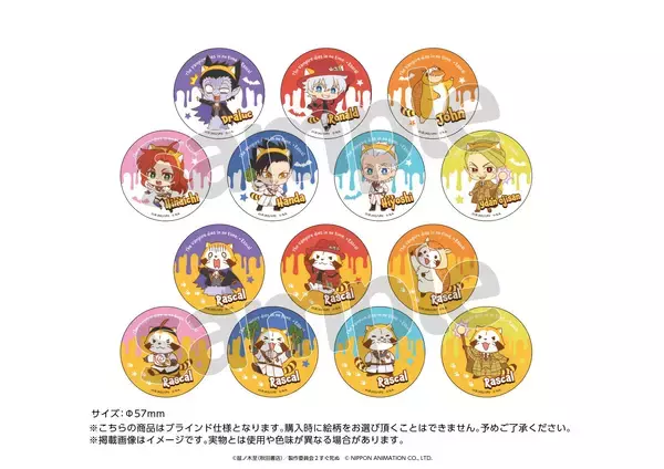 「吸血鬼すぐ死ぬ２×ラスカルコラボPOP UP STOREが東京・兵庫・福岡・愛知にて開催決定！」の画像