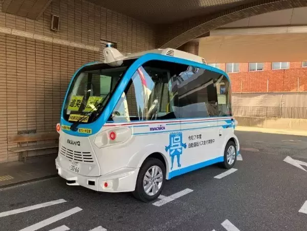 広島県呉市において、次世代モビリティ導入に向けた交通社会実験を実施