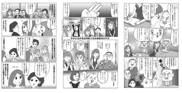 「【20歳の女子大生 彩歌が、博多・中洲のクラブのママに！？】『まんがでわかる 現役女子大生がピンチの店を立て直す 売りたかったら売り込むな! 』2026年2月17日（火）刊行」の画像