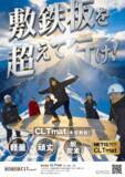 「敷鉄板に代わる、新たな木質資材「CLTmat」全国へ本格的に販売・リース開始　軽量・頑丈・脱炭素・NETIS登録・経済性」の画像1