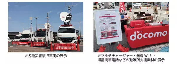 「ジョイフル本田とドコモが、「災害時における相互協力に関する協定」に基づく合同防災訓練を実施」の画像