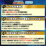 「「ドラゴンボール 超戦士シールウエハース」シリーズの10周年超開封体験サイトが期間限定でオープン」の画像2