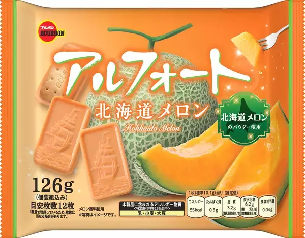 「ブルボン、上品な味わいの“メロンフェア”商品5品を5月19日(火)に期間限定で新発売！」の画像