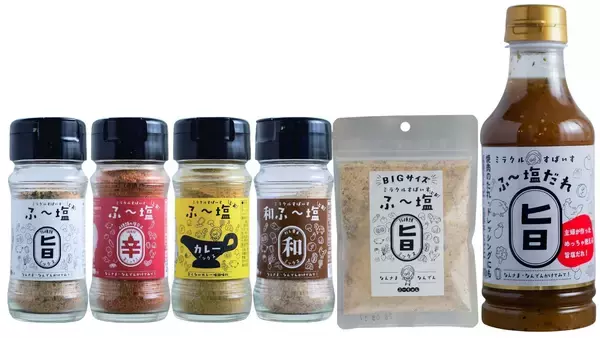 「「ミラクルすぱいす ふ～塩」発売5周年記念『ふ～塩感謝祭』5月5日（火・祝）開催直前情報！」の画像