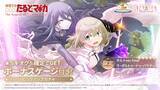 「『魔法少女まどか☆マギカ Magia Exedra』、魔法少女たると☆マギカ 後編 Act.Ⅱ開催&新限定★5キオク タルトver.Final実装！さらに、GWもまどドラ！1st Anniversary後夜祭 開催中！」の画像1