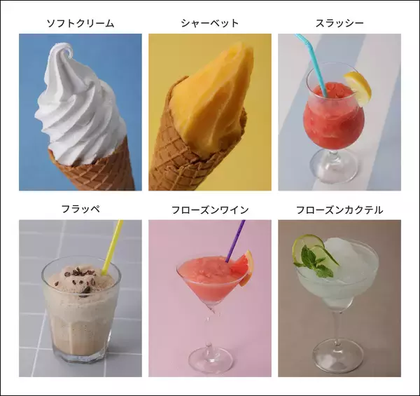 「「おうちでソフトクリーム」の夢が叶う！クイジナート「フローズンドリンク & ソフトクリームメーカー」2026年7月上旬発売」の画像