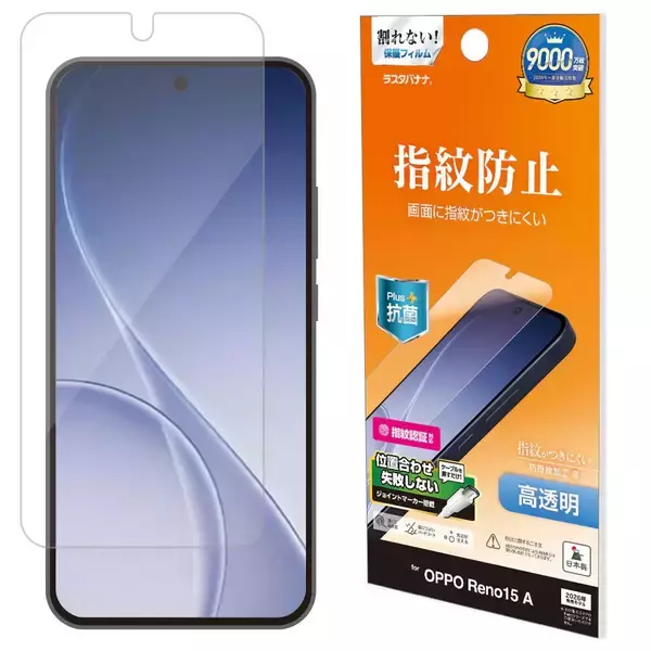 「「OPPO Reno15 A」長持ちを、常識に。ラスタバナナから専用アクセサリーを発売！」の画像