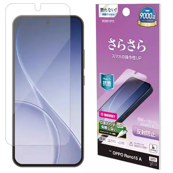 「「OPPO Reno15 A」長持ちを、常識に。ラスタバナナから専用アクセサリーを発売！」の画像