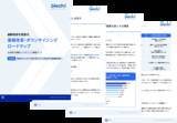 「双日テックイノベーション、『保険会社のバックオフィス業務実態調査』を公開」の画像1